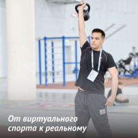 Игрок киберспортивного клуба Virtus.pro в Dota 2 выполнил нормативы ГТО Игрок киберспортивного клуба Virtus.pro в Dota 2 выполнил нормативы ГТО.